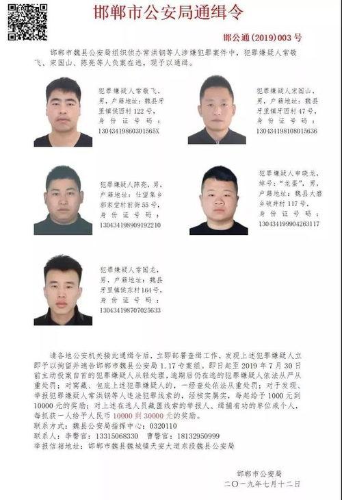 魏县最新爆料消息,揭秘当地热点事件背后的真相 第3张 魏县最新爆料消息,揭秘当地热点事件背后的真相 第3张