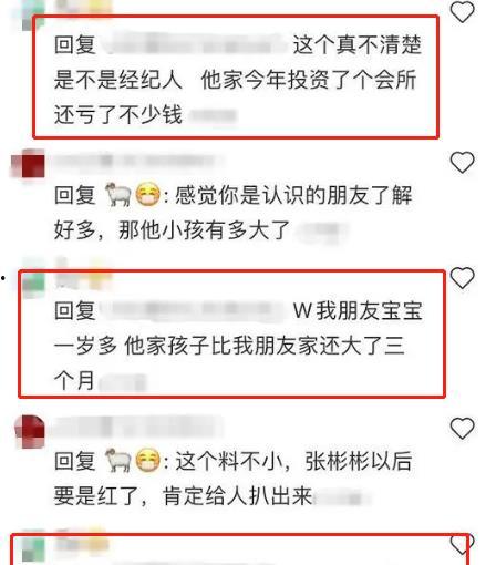 张彬彬爆料者视频,幕后真相大曝光