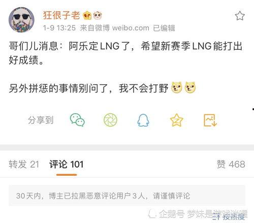 阿乐最新爆料消息新闻,最新热点新闻揭秘